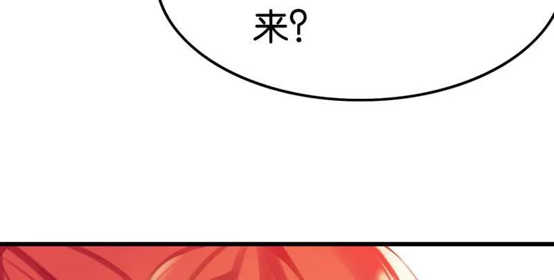 去秋猎吧！ 第20页