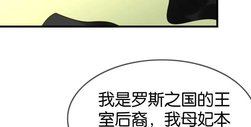去秋猎吧！ 第26页