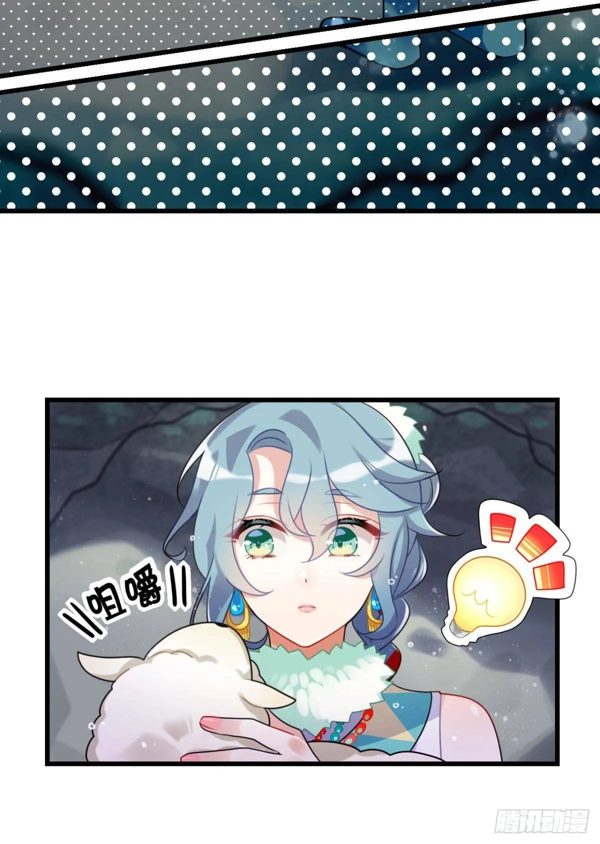 流浪婢女放羊记 第31页