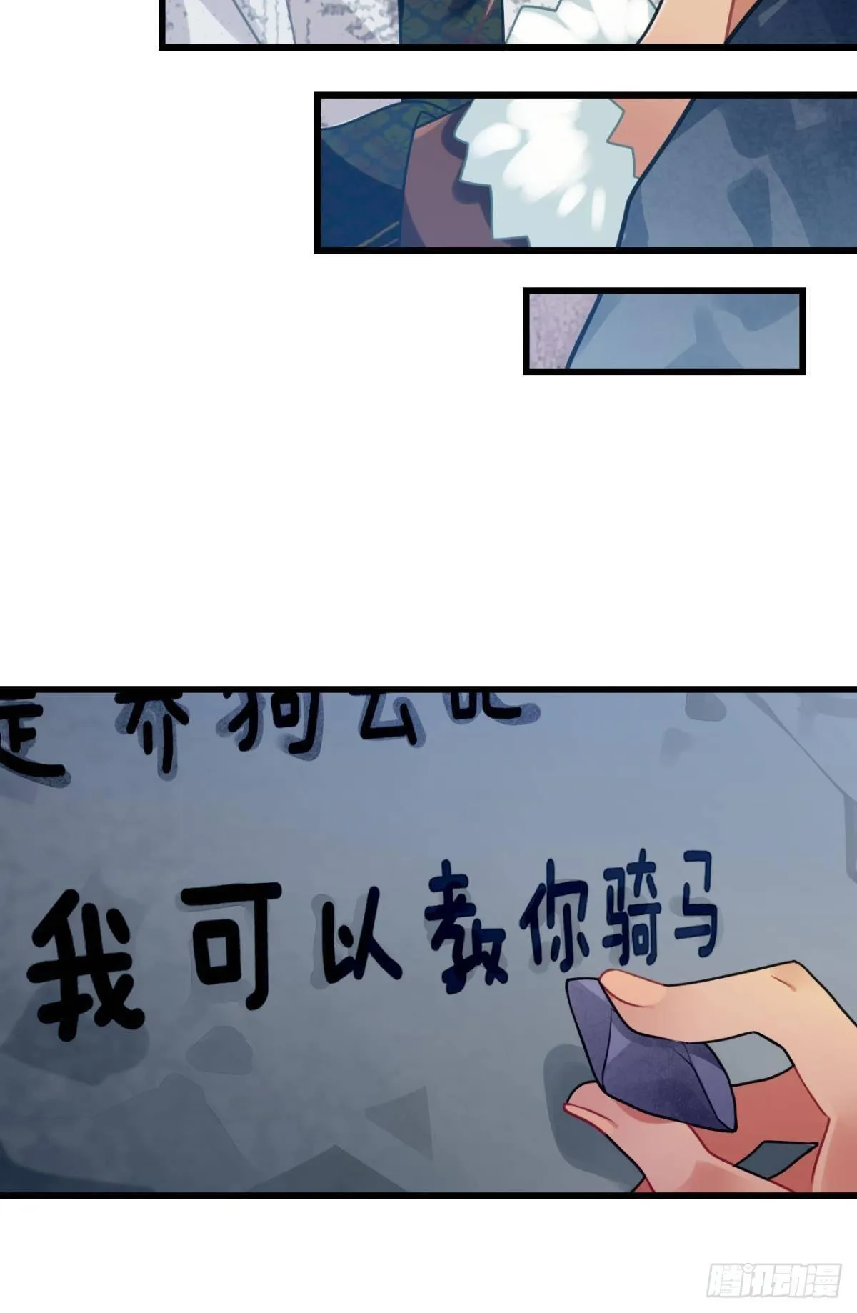 流浪婢女放羊记 第43页