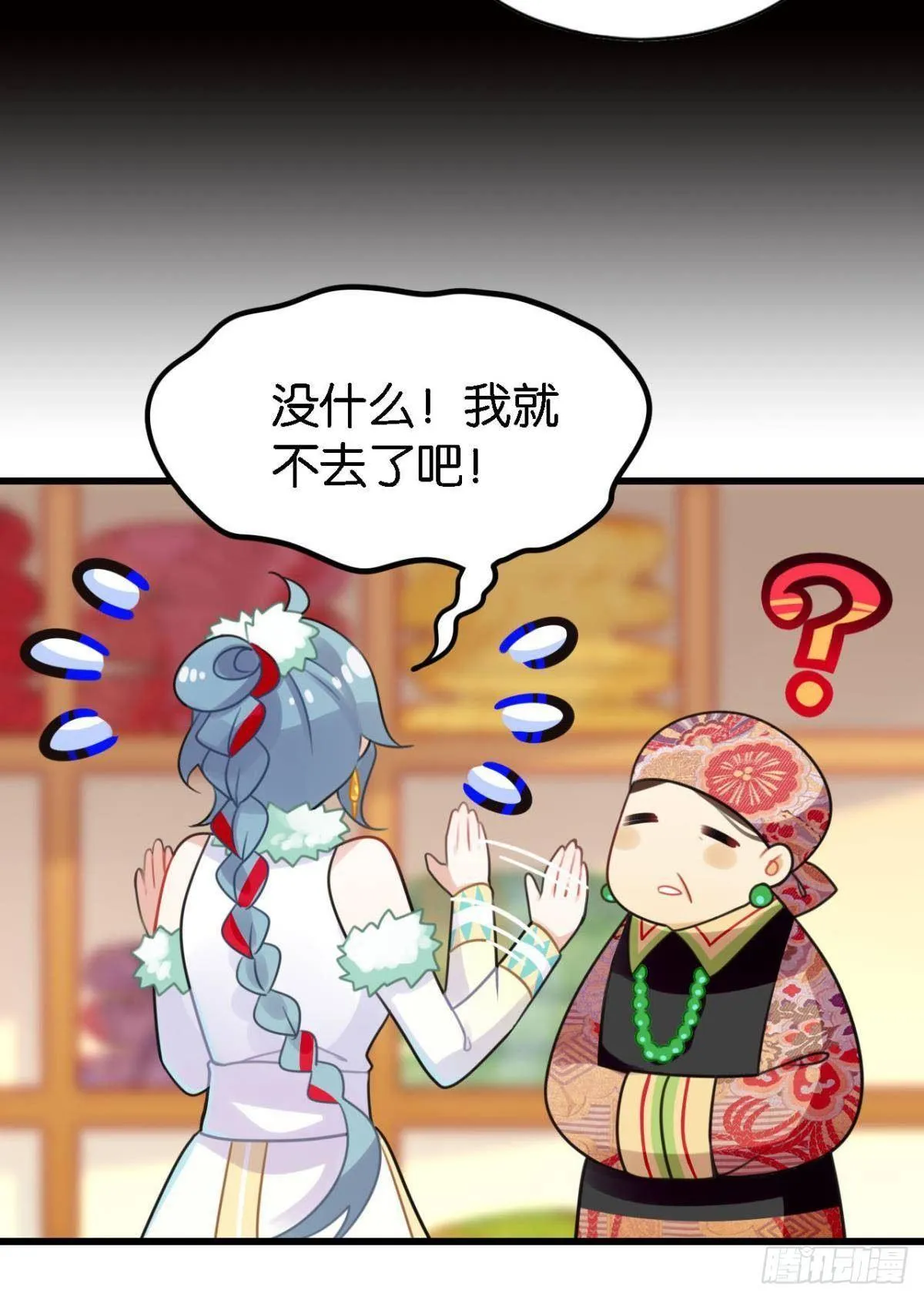 走错帐篷的熊先生 第13页