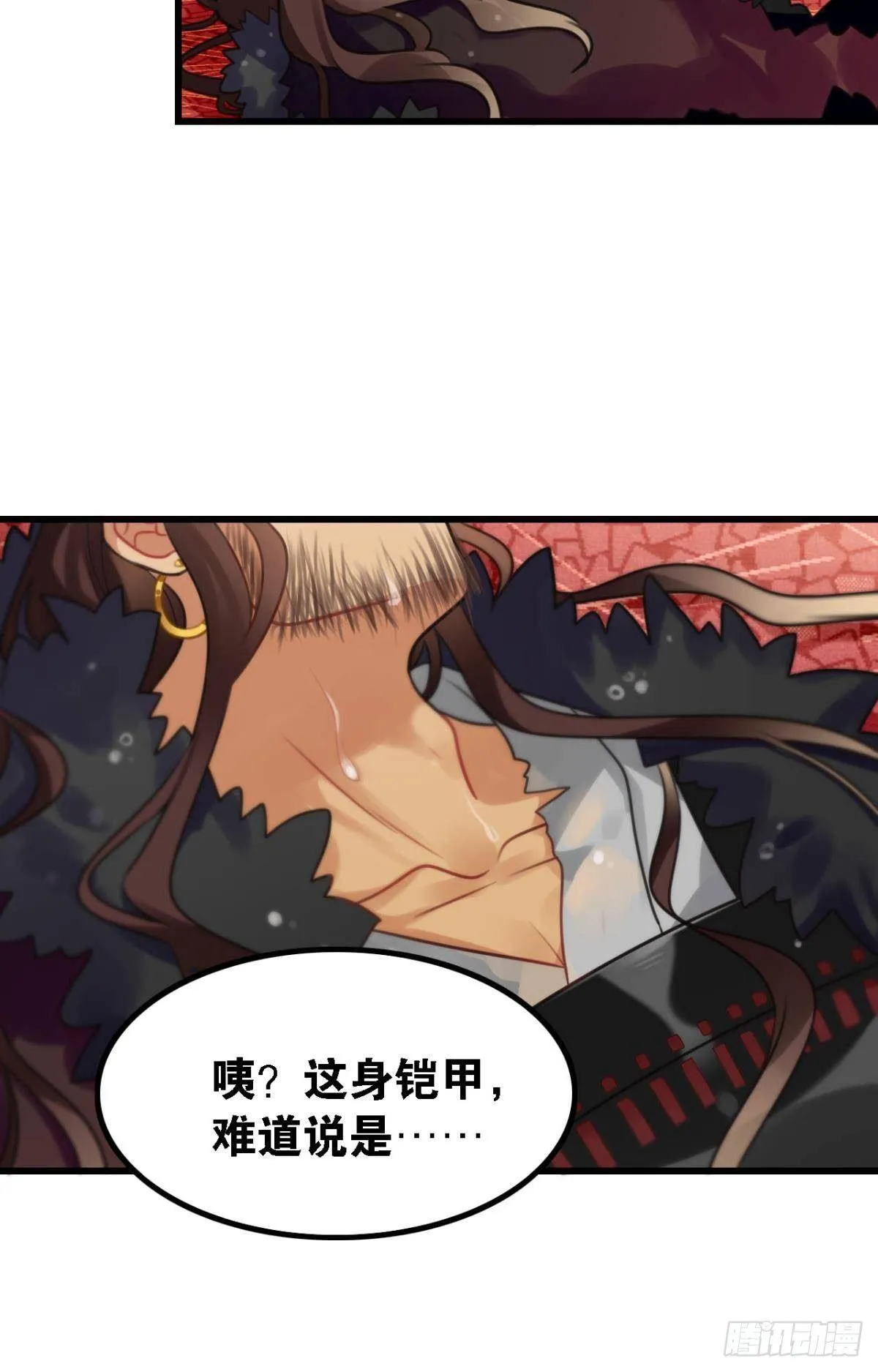 走错帐篷的熊先生 第30页