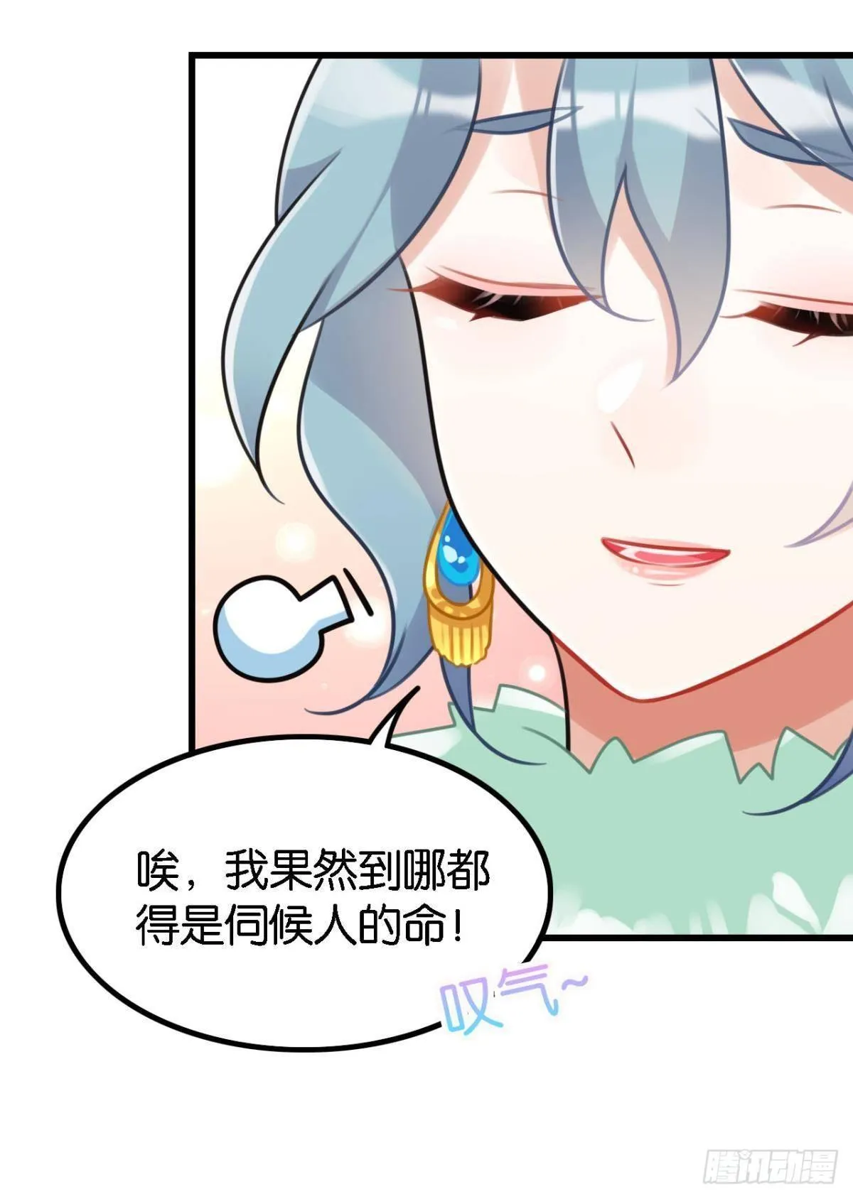 走错帐篷的熊先生 第35页