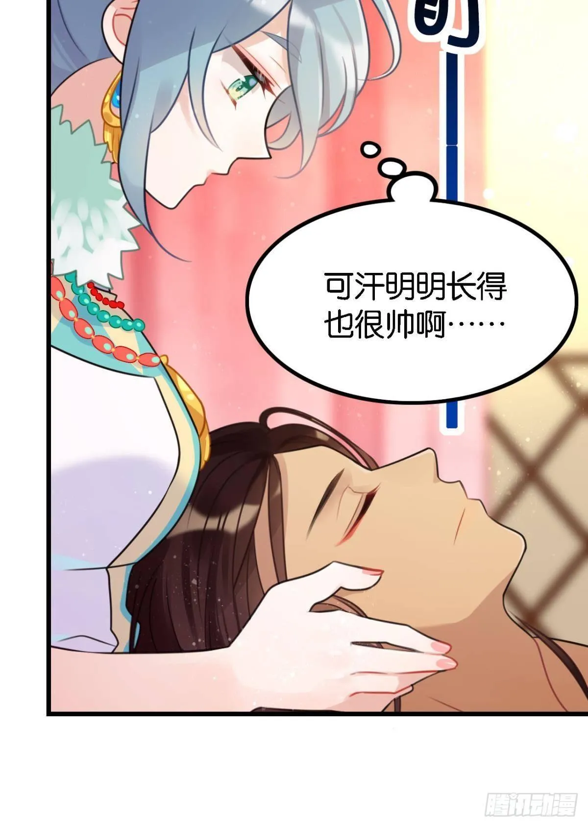 走错帐篷的熊先生 第40页