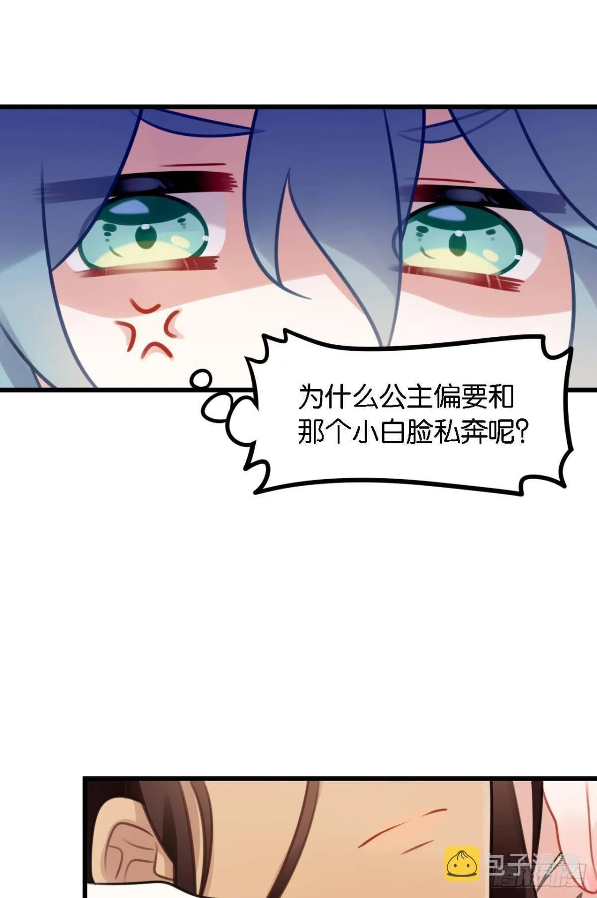 走错帐篷的熊先生 第41页