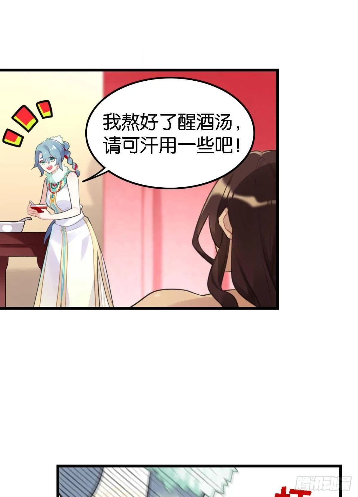 以后不许给别人洗澡 第11页