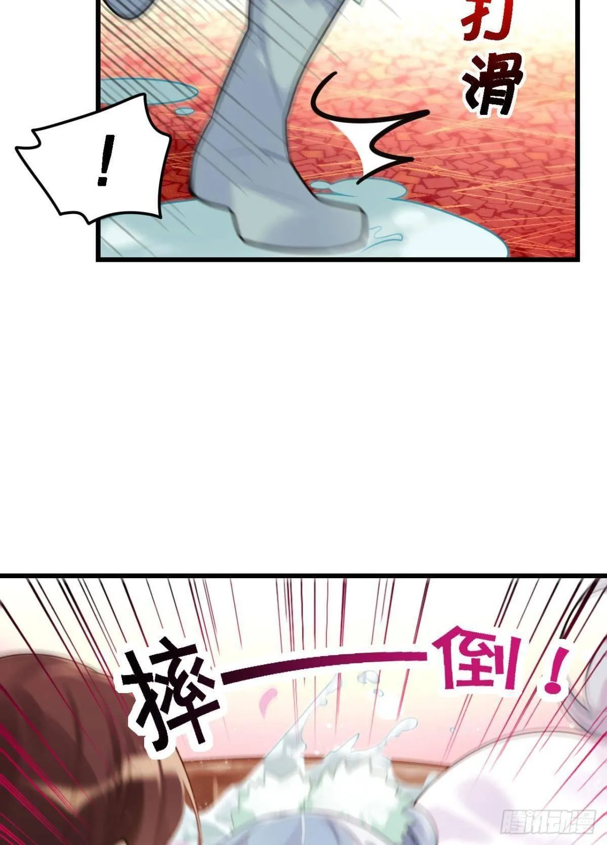 以后不许给别人洗澡 第12页