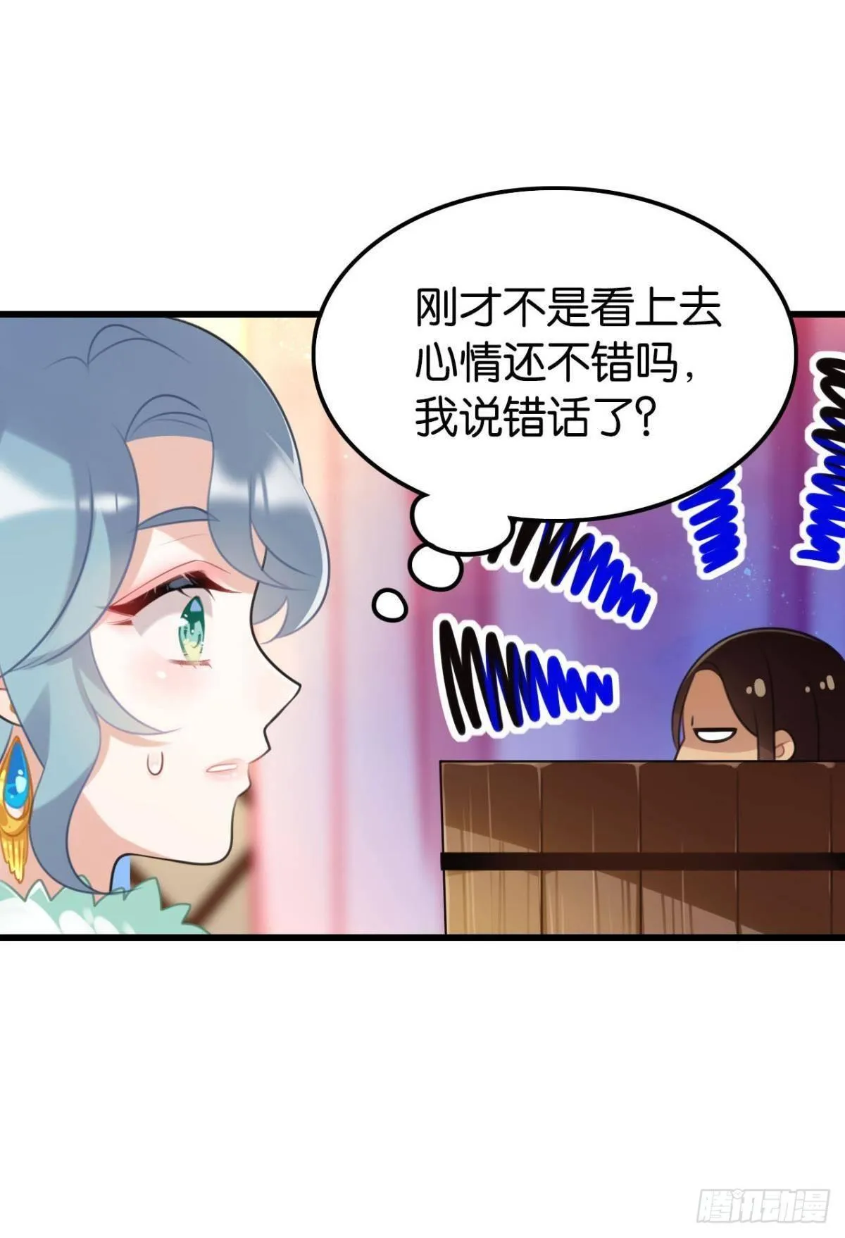 以后不许给别人洗澡 第21页