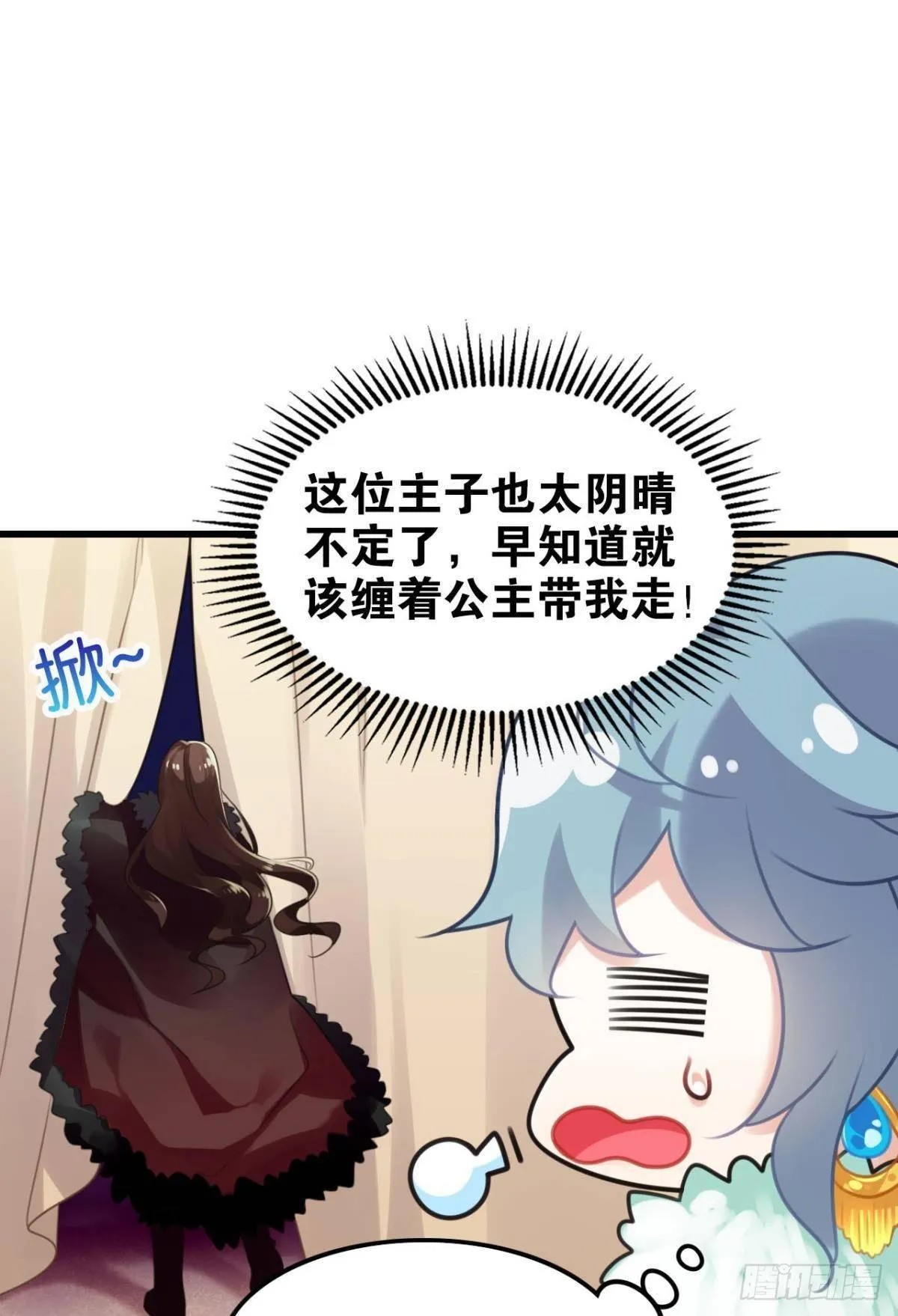 以后不许给别人洗澡 第23页