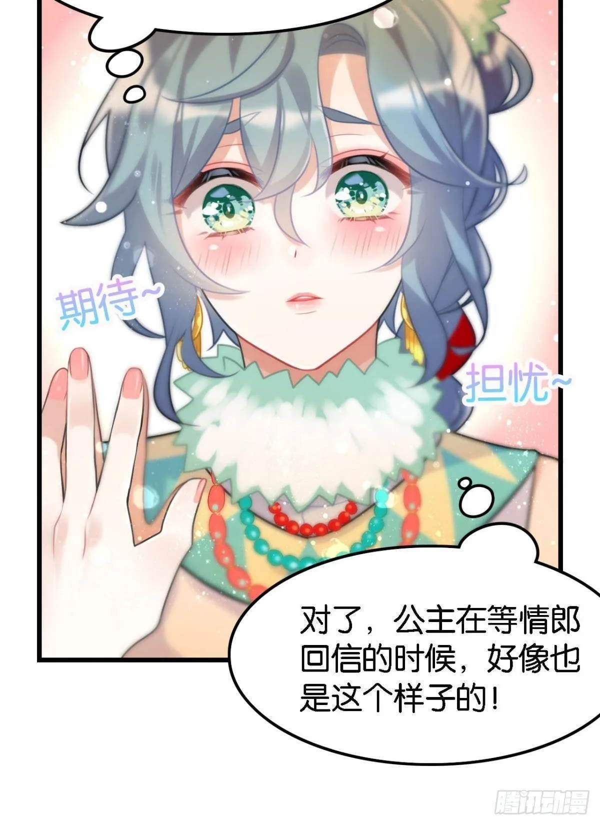 以后不许给别人洗澡 第36页