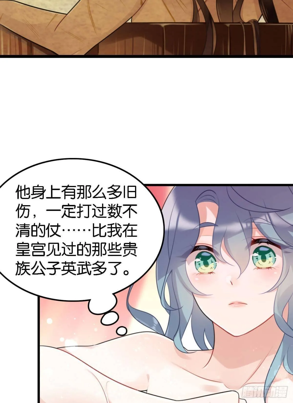 以后不许给别人洗澡 第39页