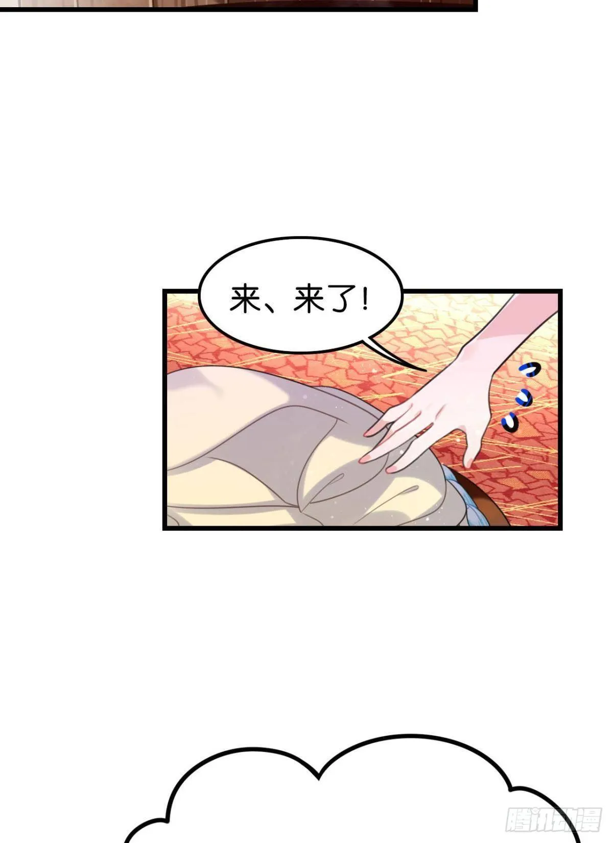 以后不许给别人洗澡 第41页