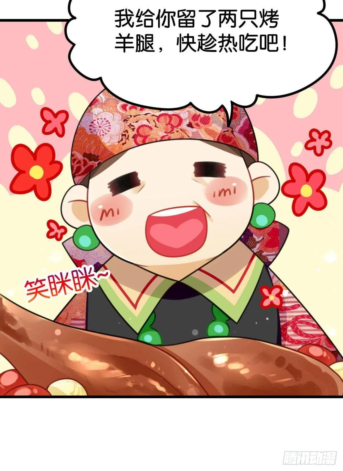 以后不许给别人洗澡 第42页
