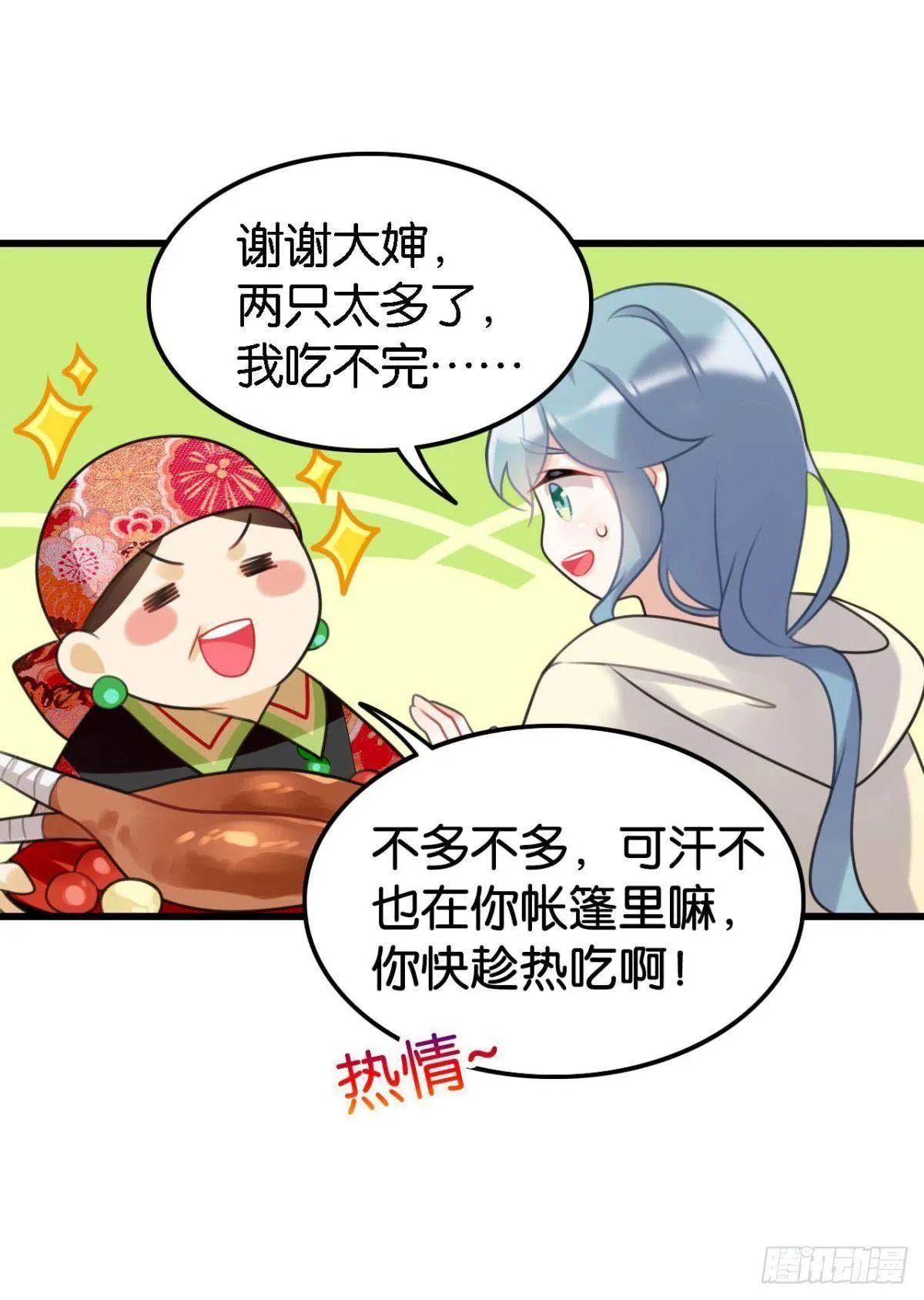 以后不许给别人洗澡 第43页