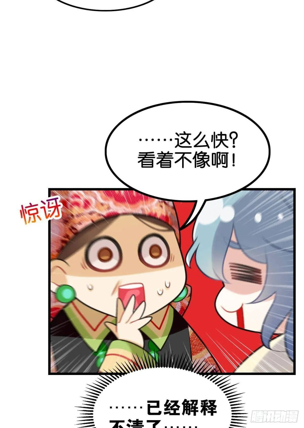 以后不许给别人洗澡 第46页