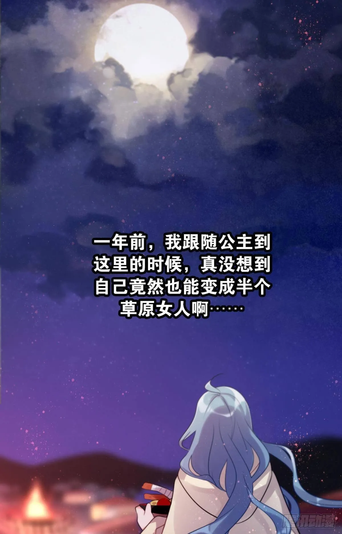 以后不许给别人洗澡 第49页