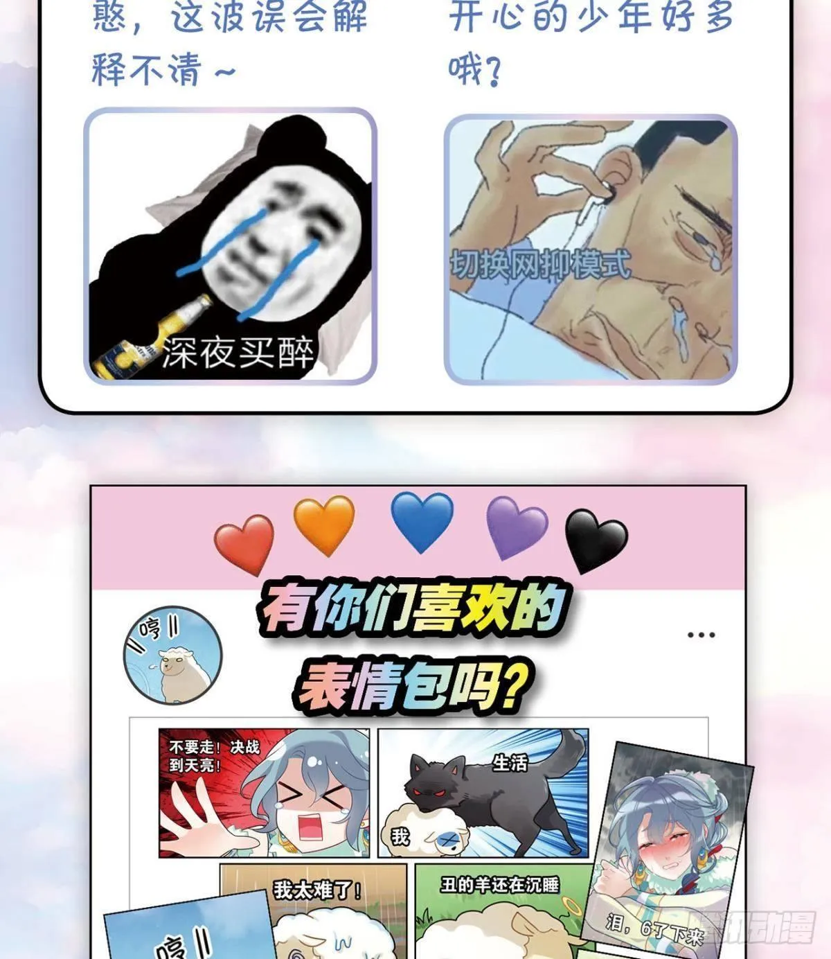 以后不许给别人洗澡 第52页