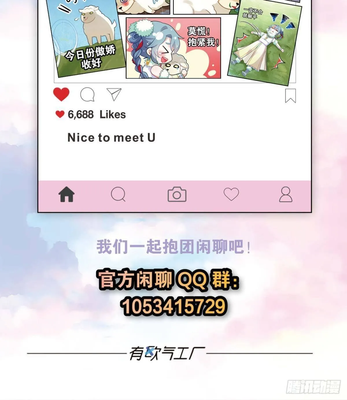 以后不许给别人洗澡 第53页