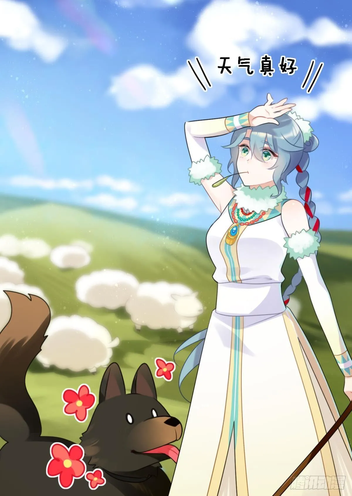 打一顿就好了 第3页
