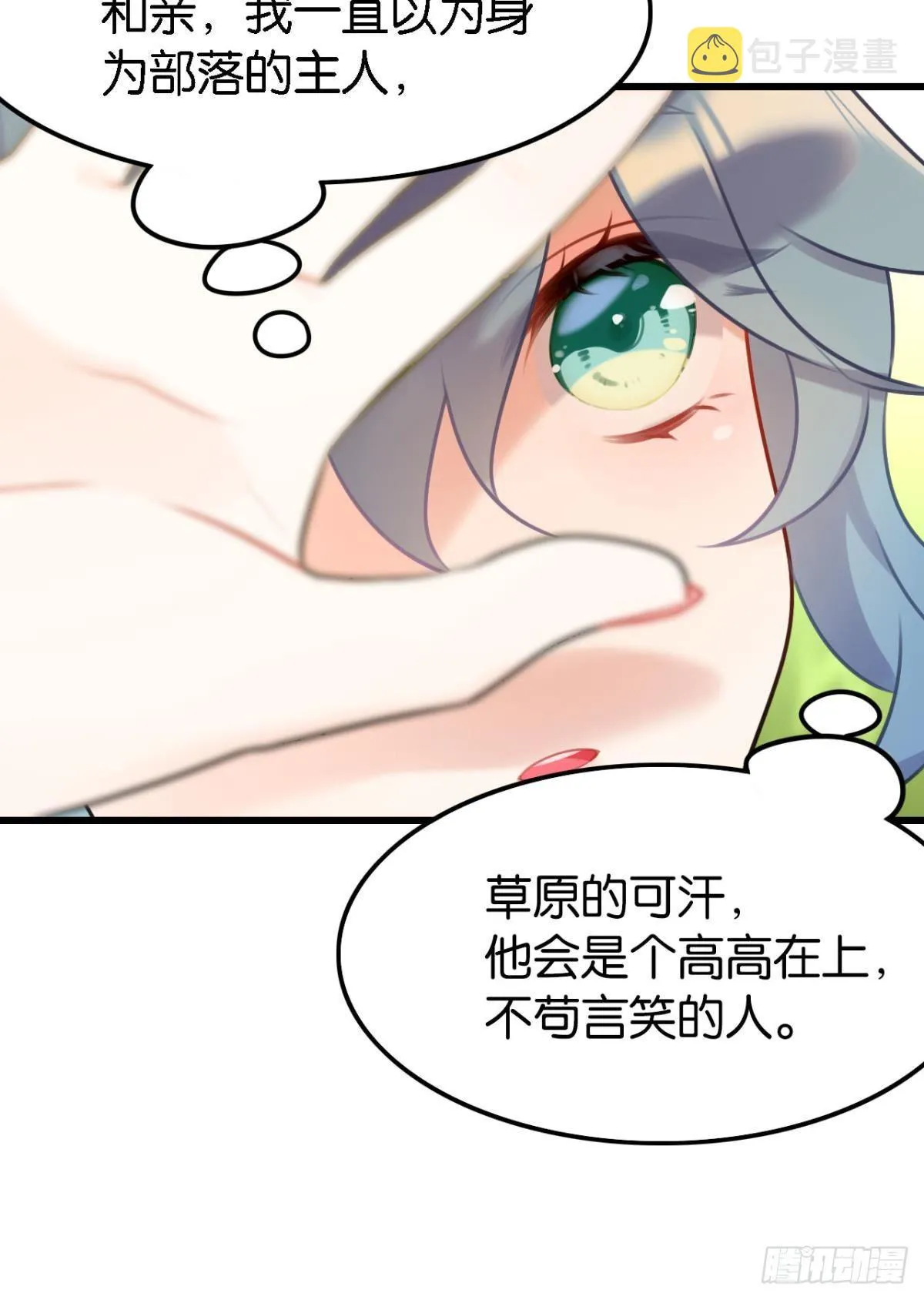 打一顿就好了 第5页