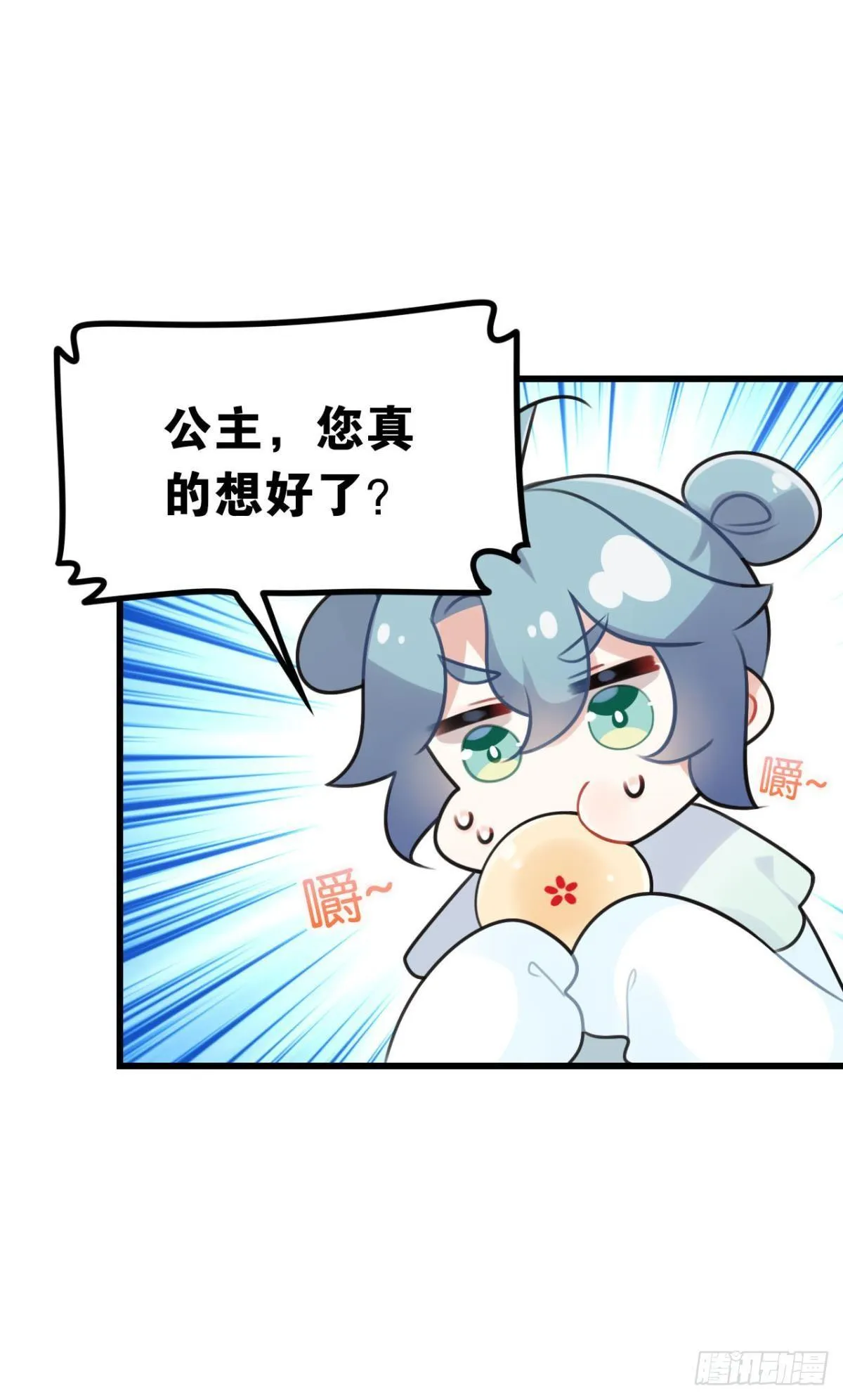 打一顿就好了 第7页