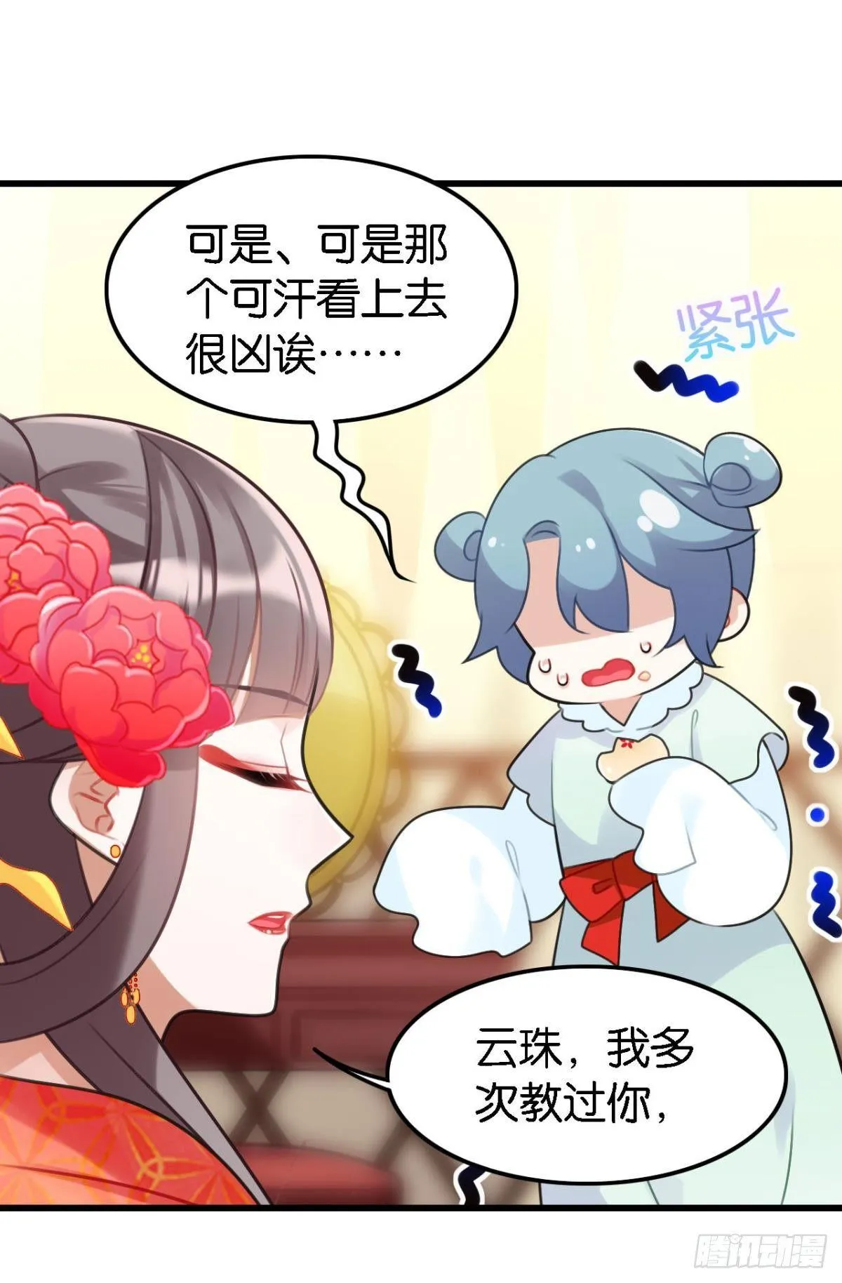 打一顿就好了 第11页