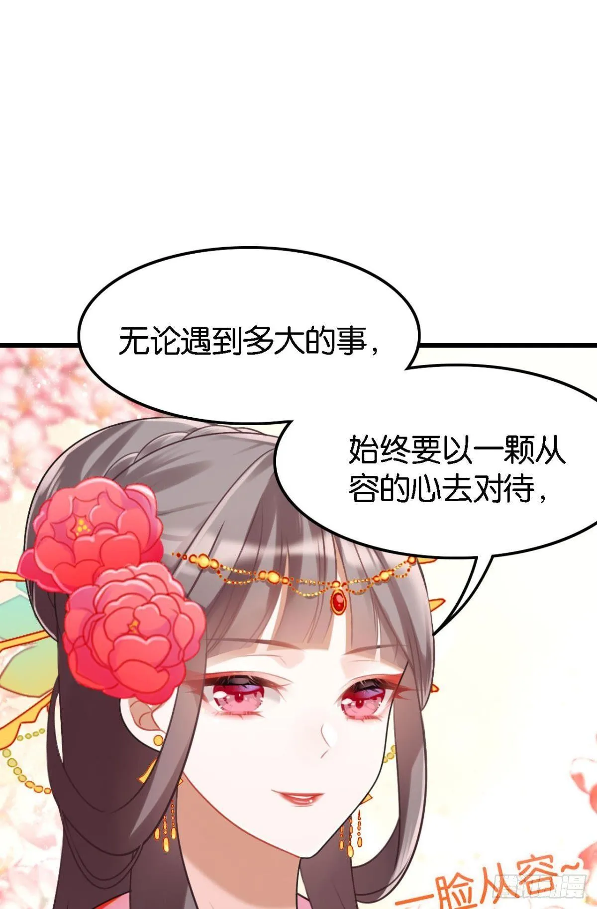 打一顿就好了 第12页