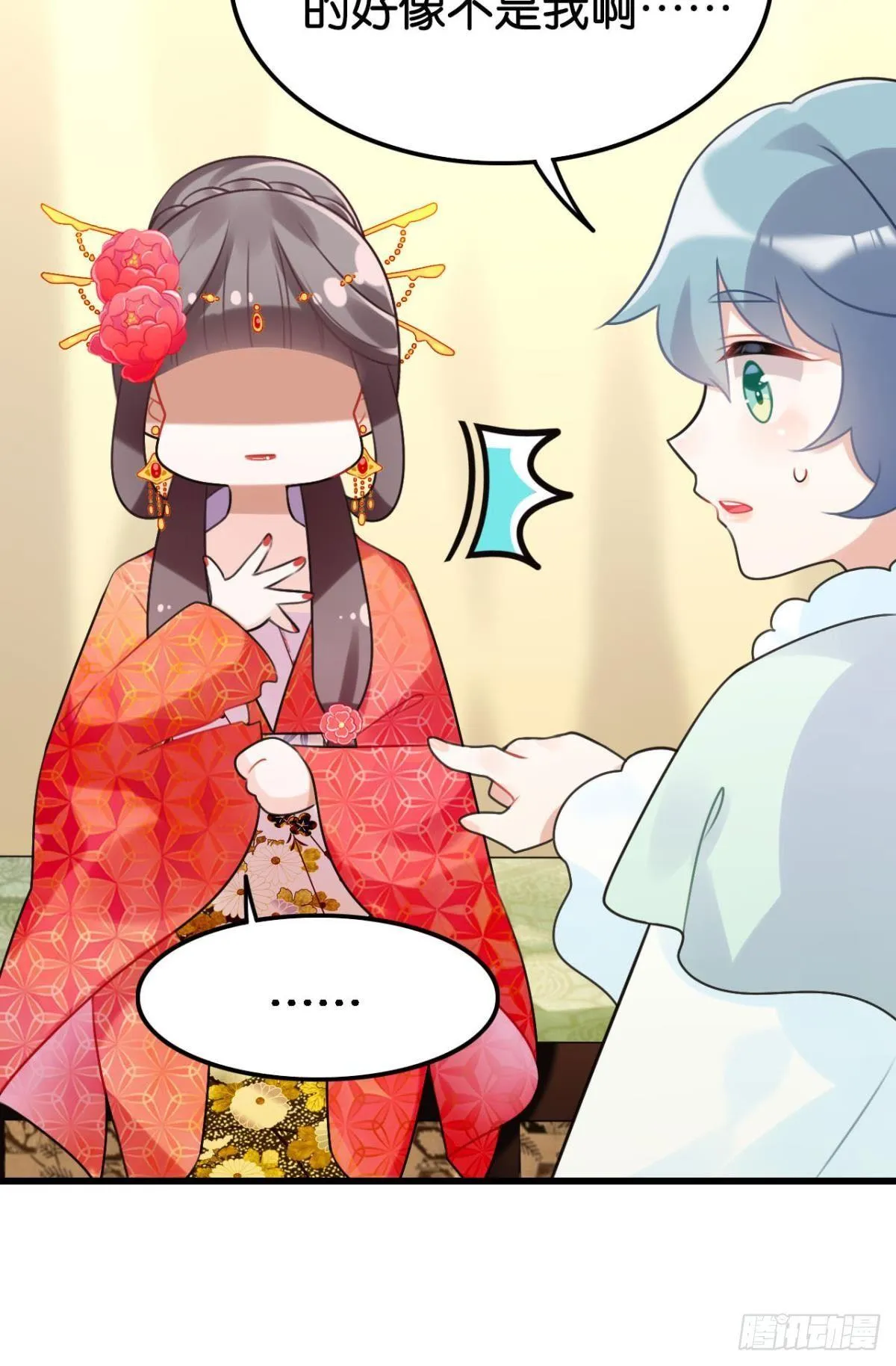 打一顿就好了 第14页