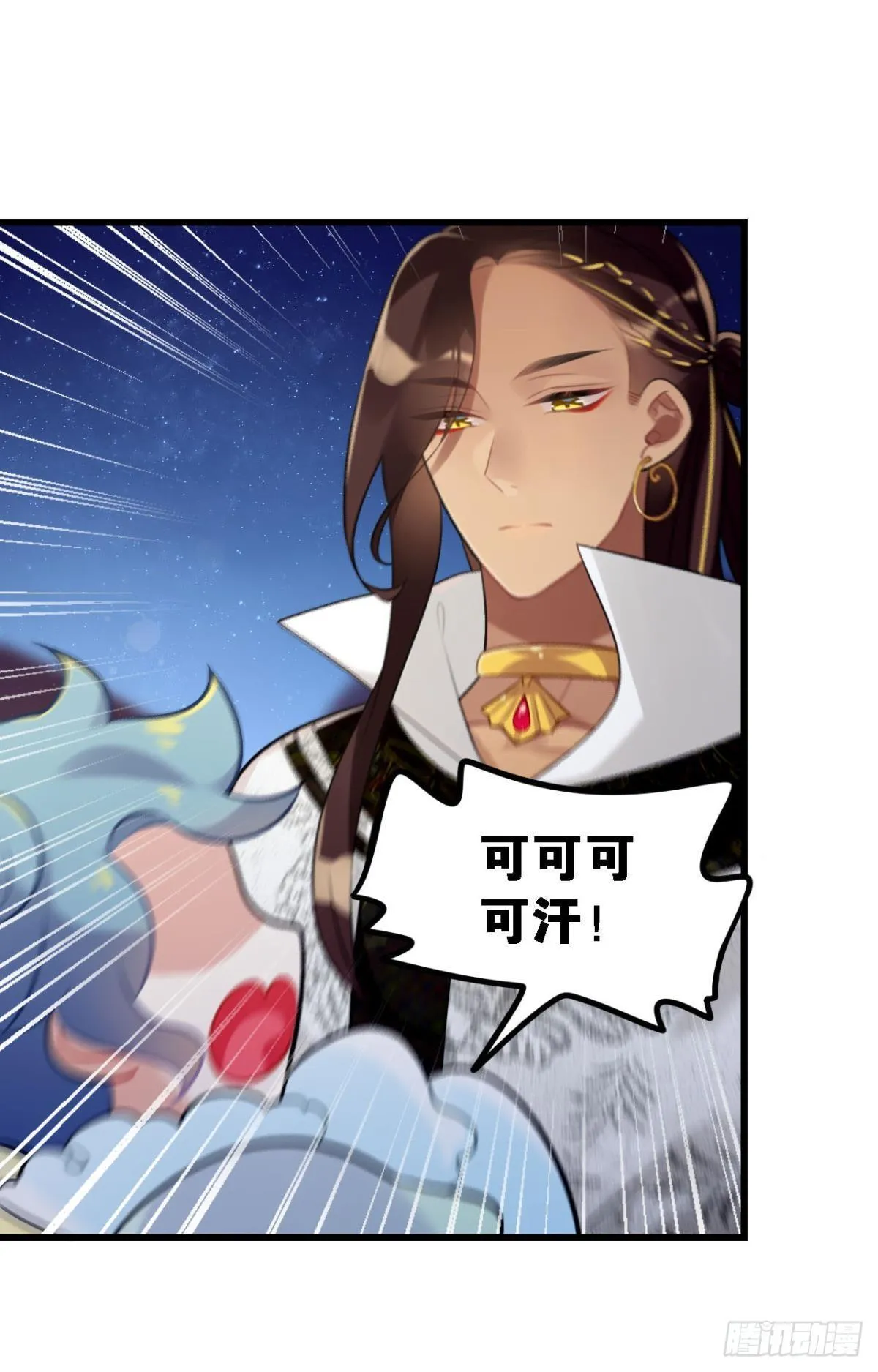 打一顿就好了 第17页