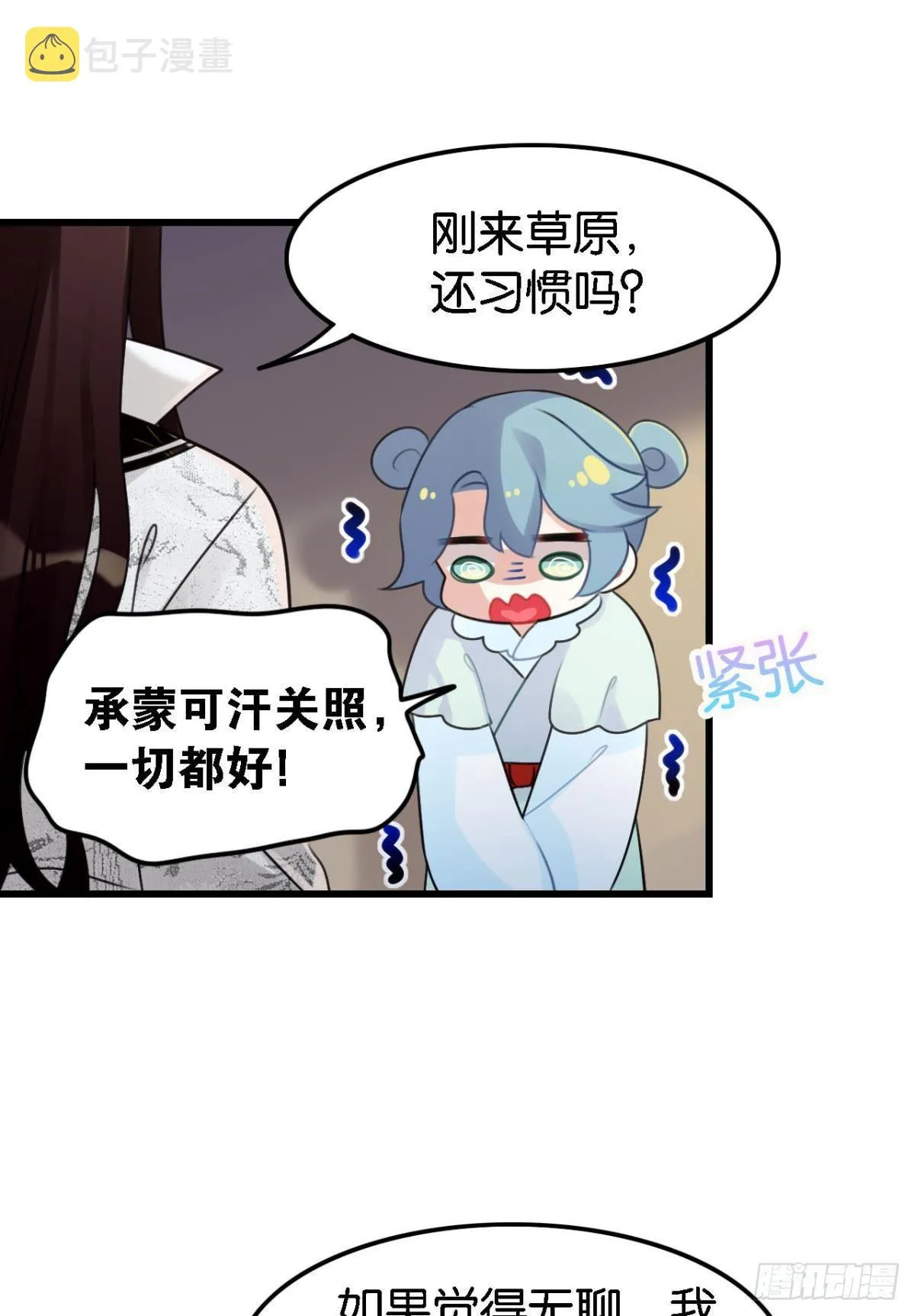 打一顿就好了 第19页