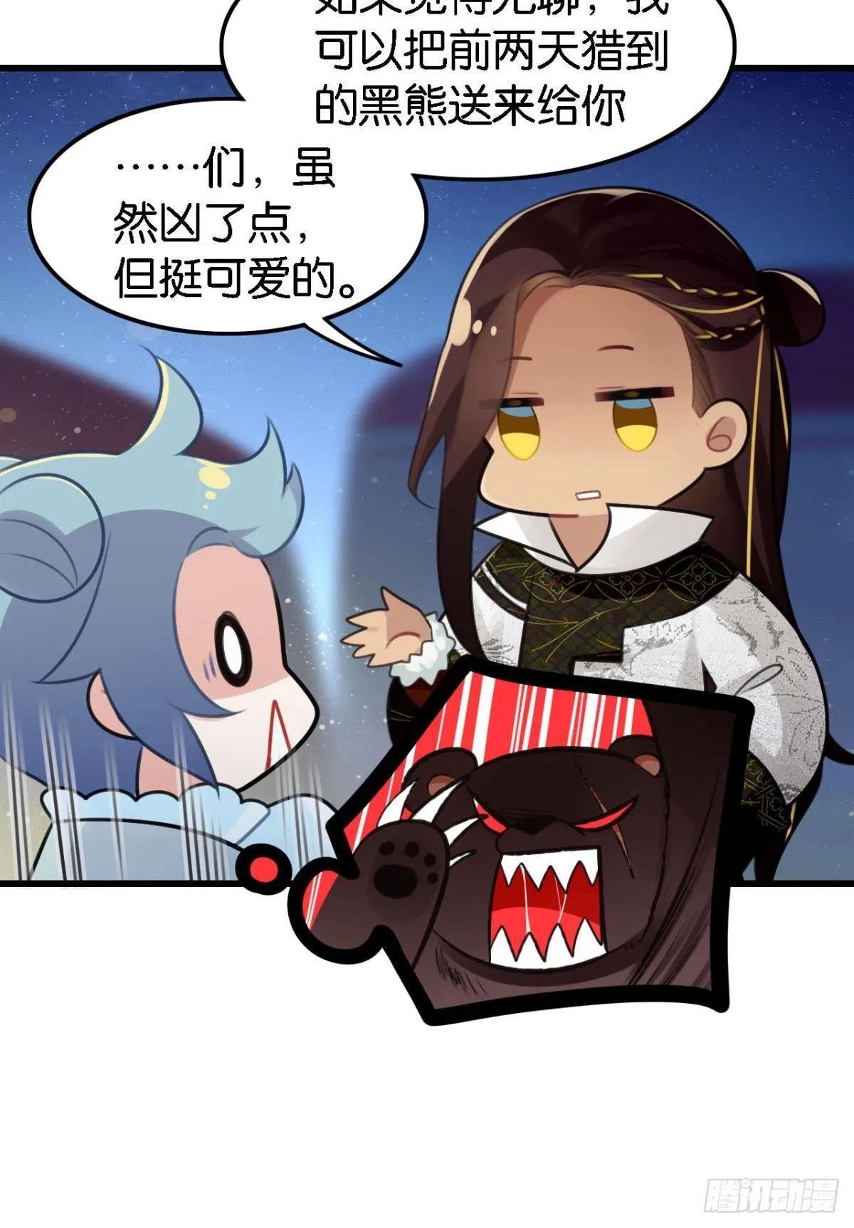 打一顿就好了 第20页