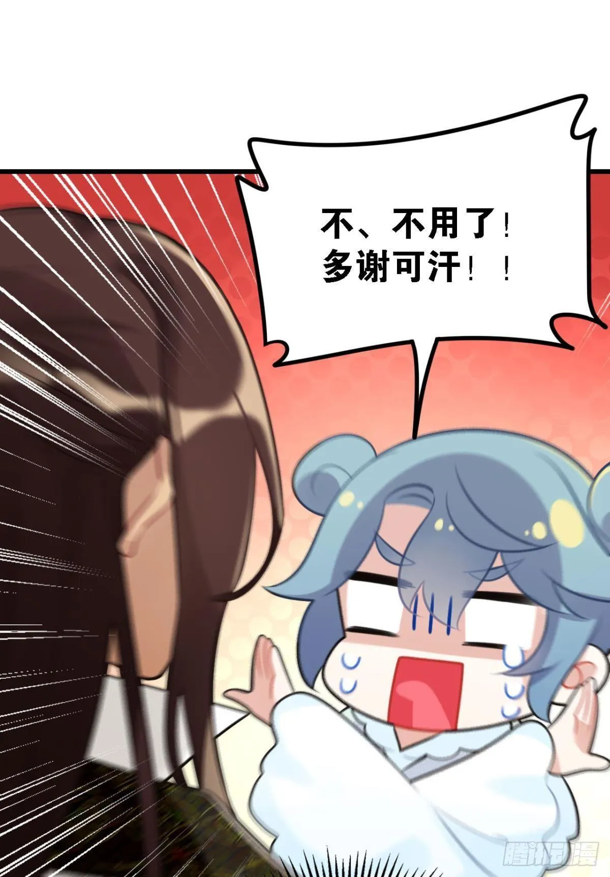 打一顿就好了 第21页