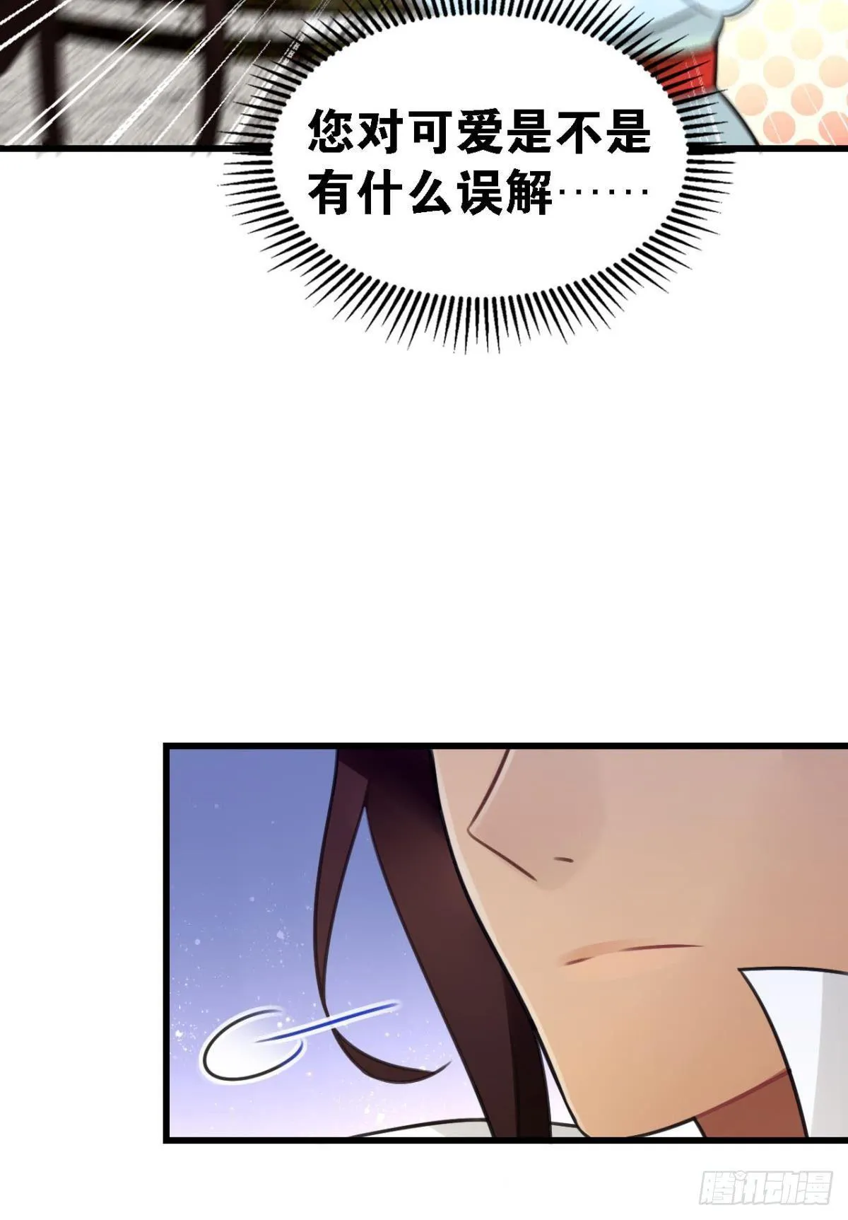 打一顿就好了 第22页
