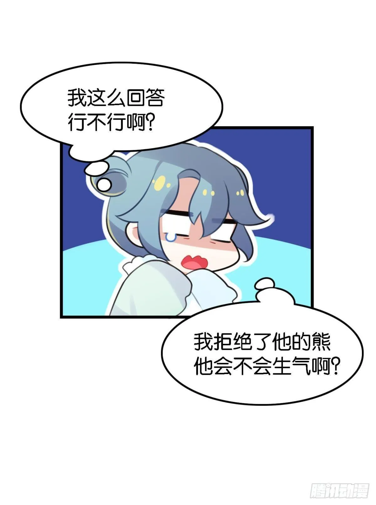 打一顿就好了 第24页