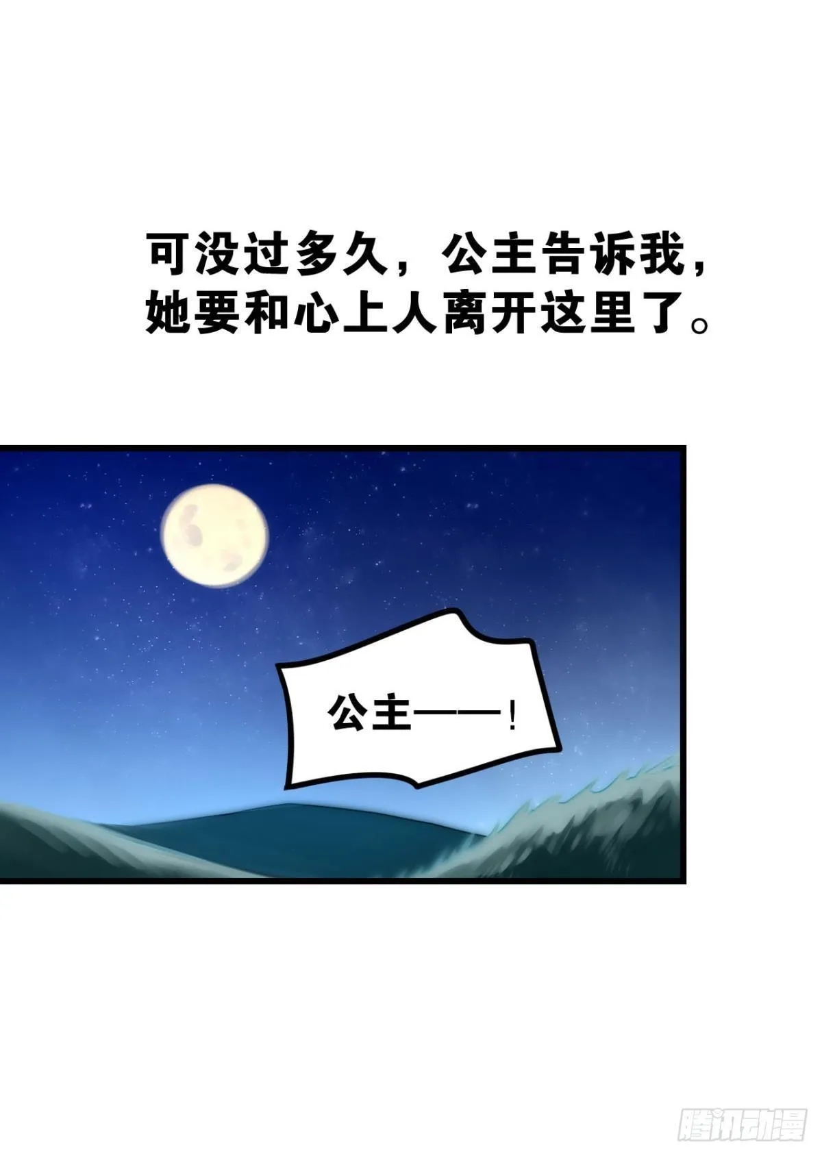 打一顿就好了 第31页