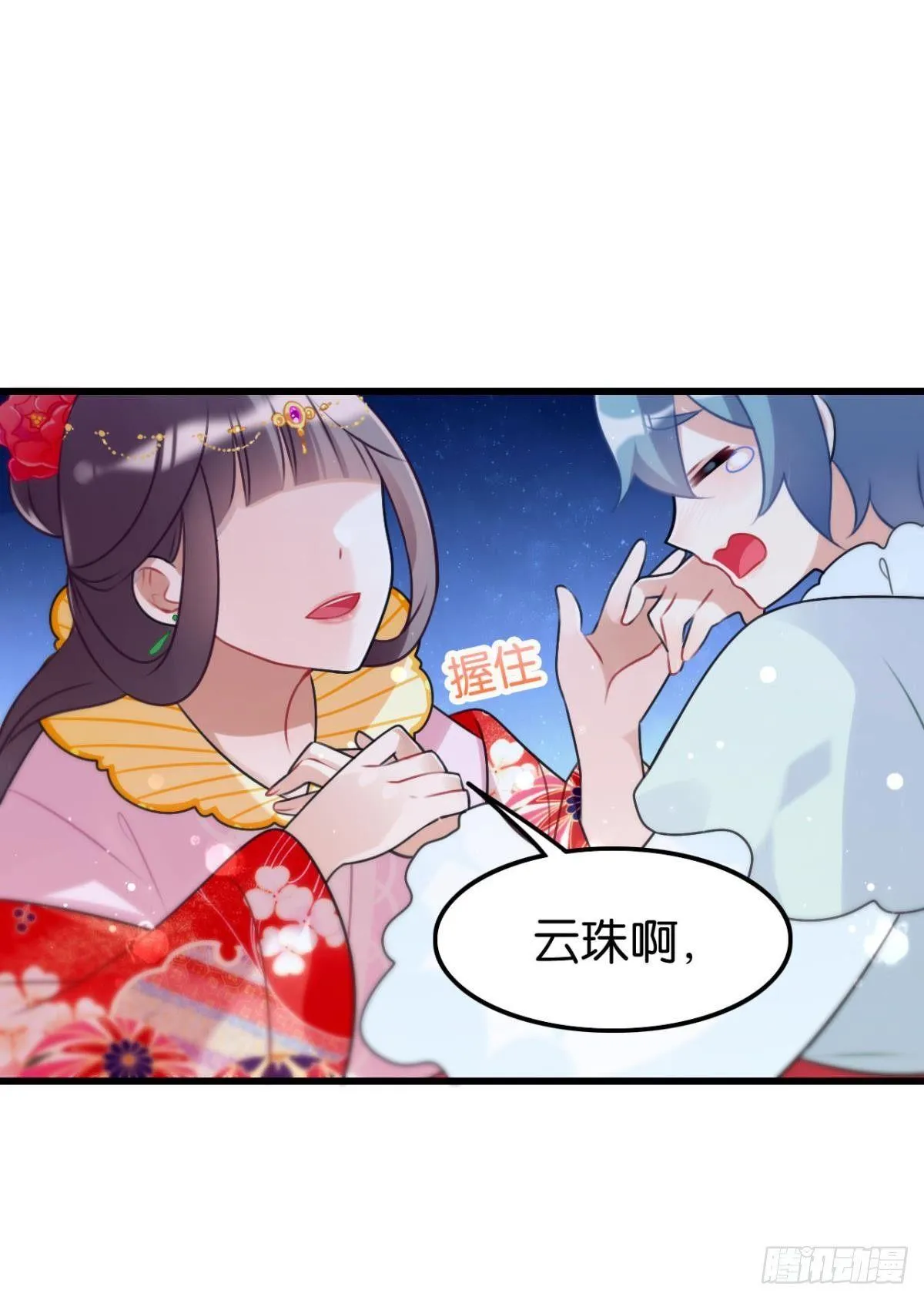 打一顿就好了 第33页