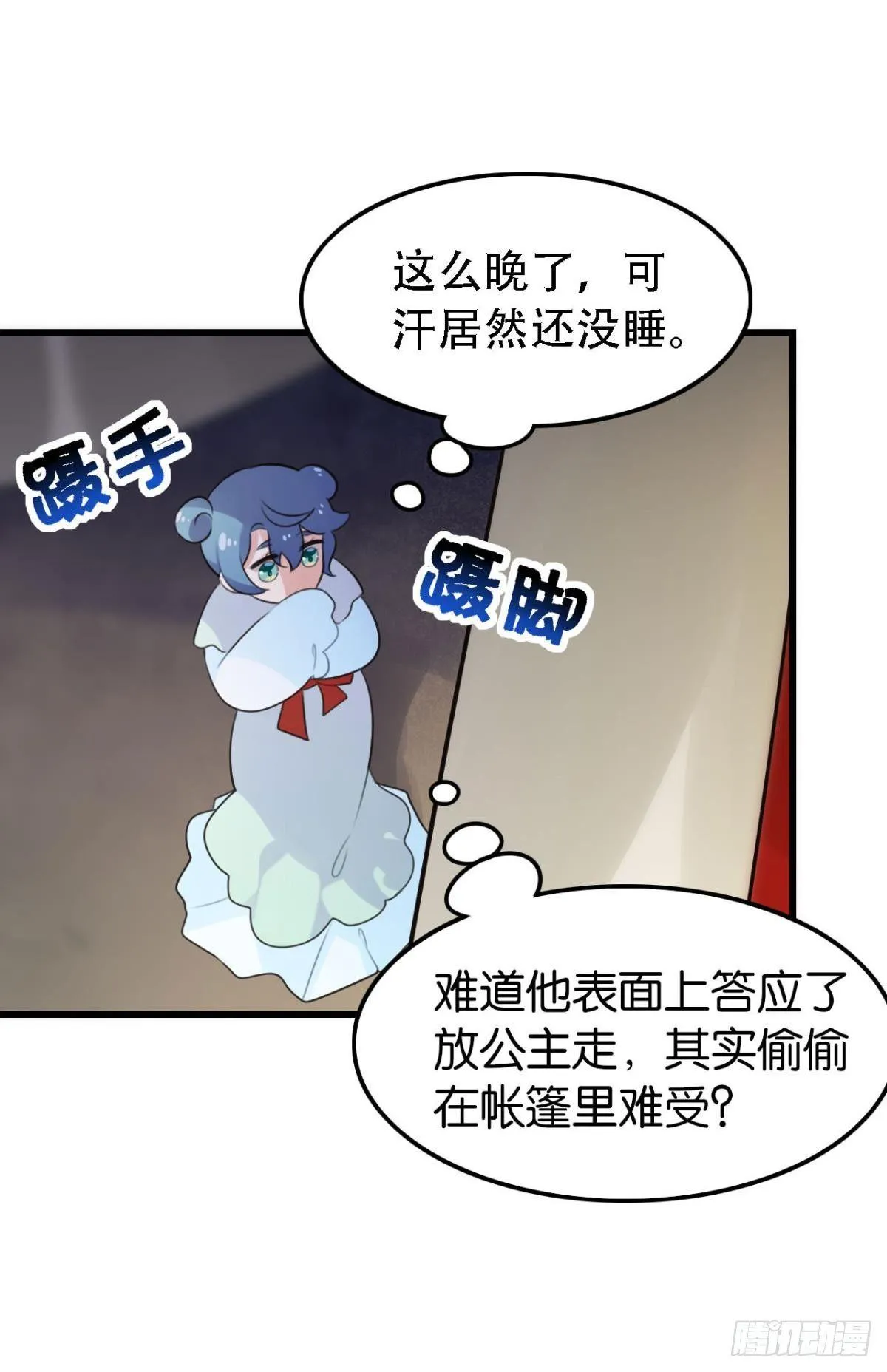 打一顿就好了 第38页