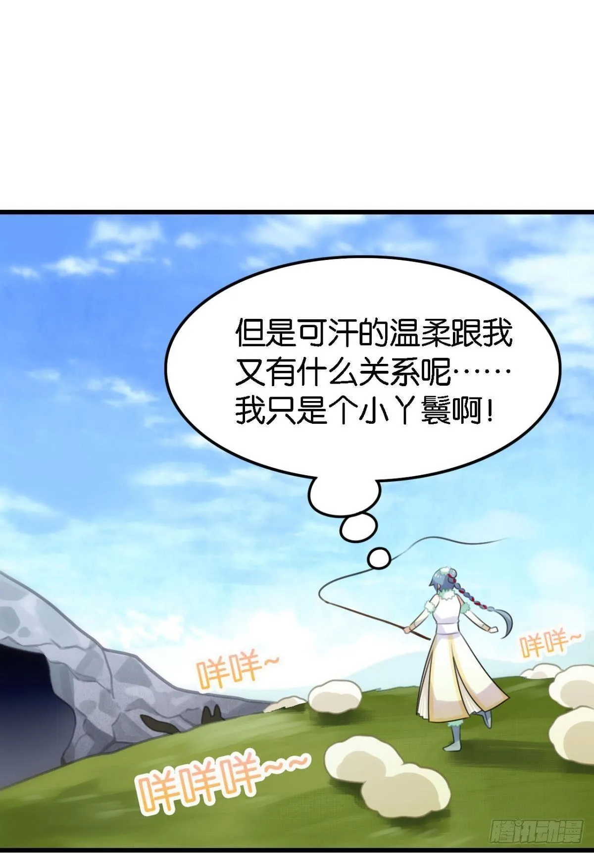 打一顿就好了 第42页