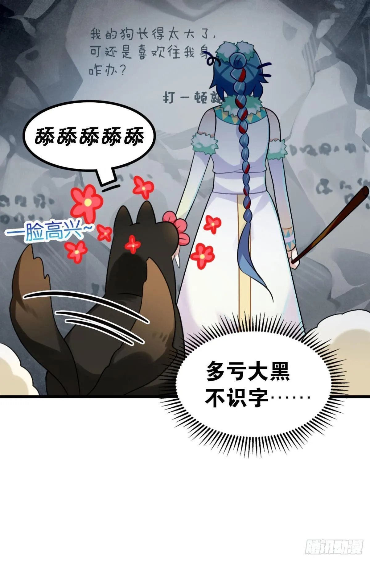 打一顿就好了 第45页