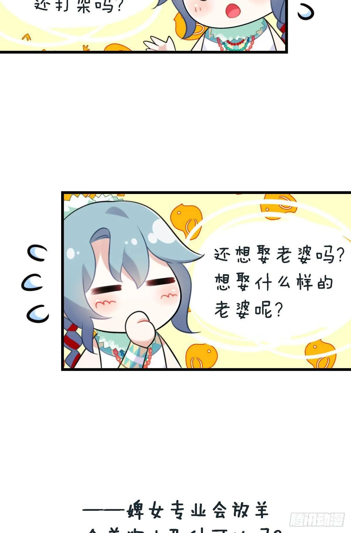 打一顿就好了 第47页