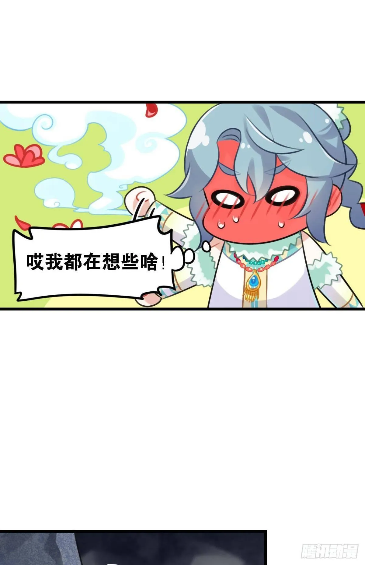 打一顿就好了 第49页