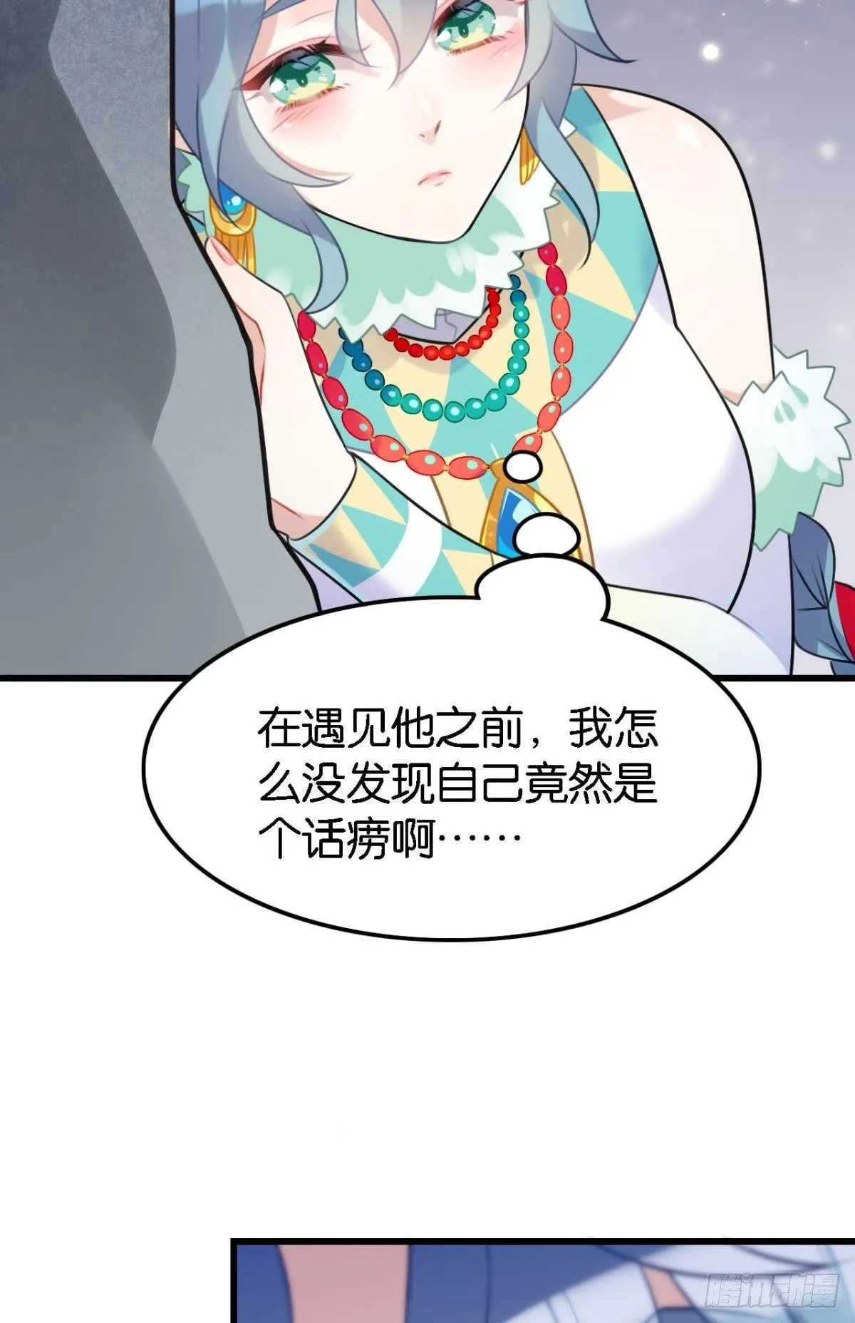 打一顿就好了 第51页