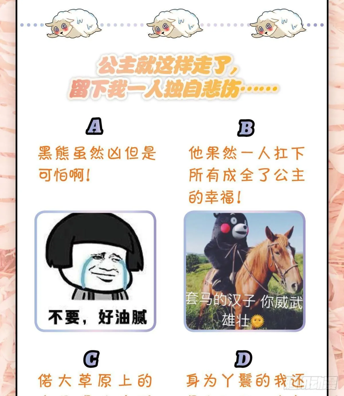 打一顿就好了 第54页