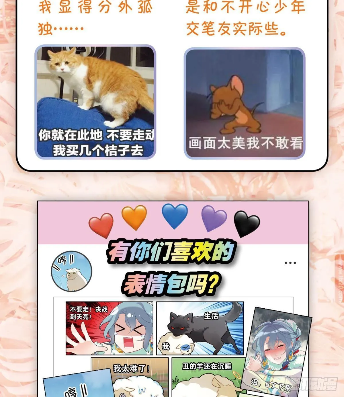 打一顿就好了 第55页