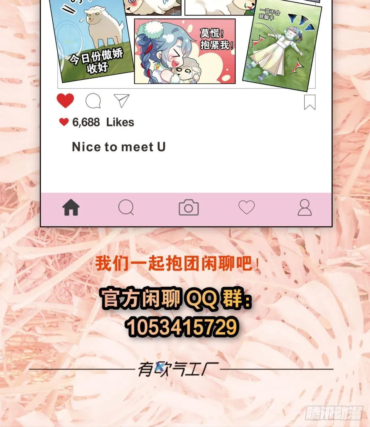 打一顿就好了 第56页