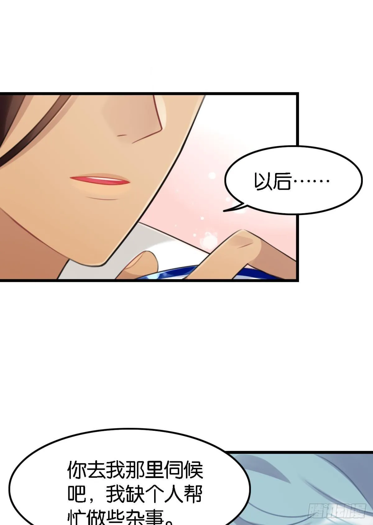 咦，可汗肾不错 第11页