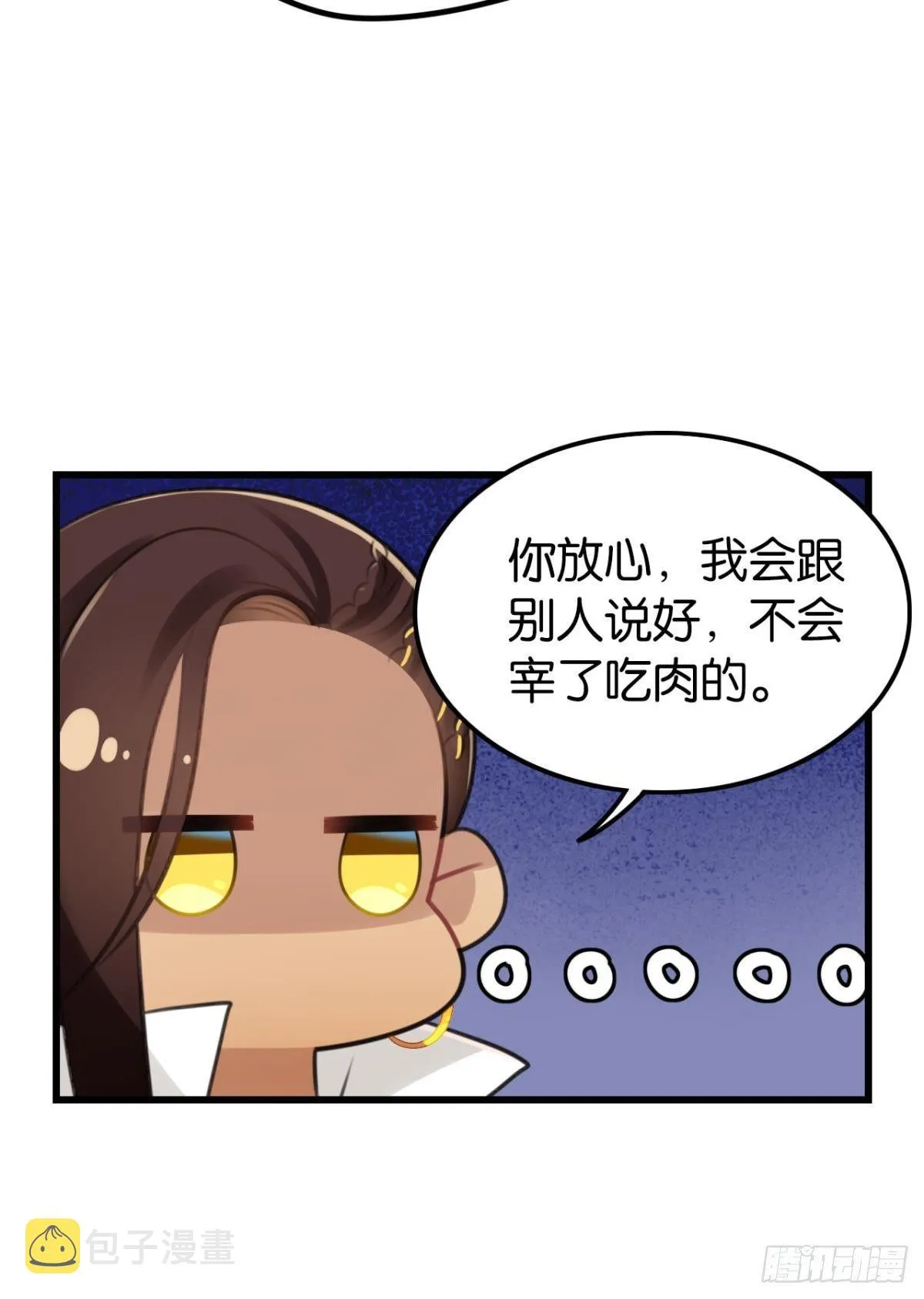 咦，可汗肾不错 第15页
