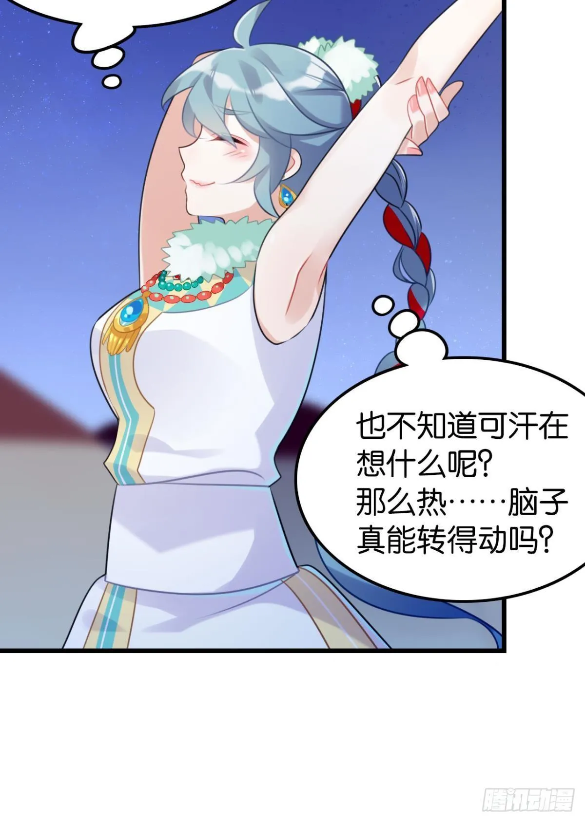 咦，可汗肾不错 第42页