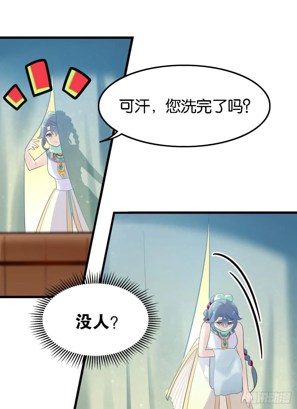咦，可汗肾不错 第46页