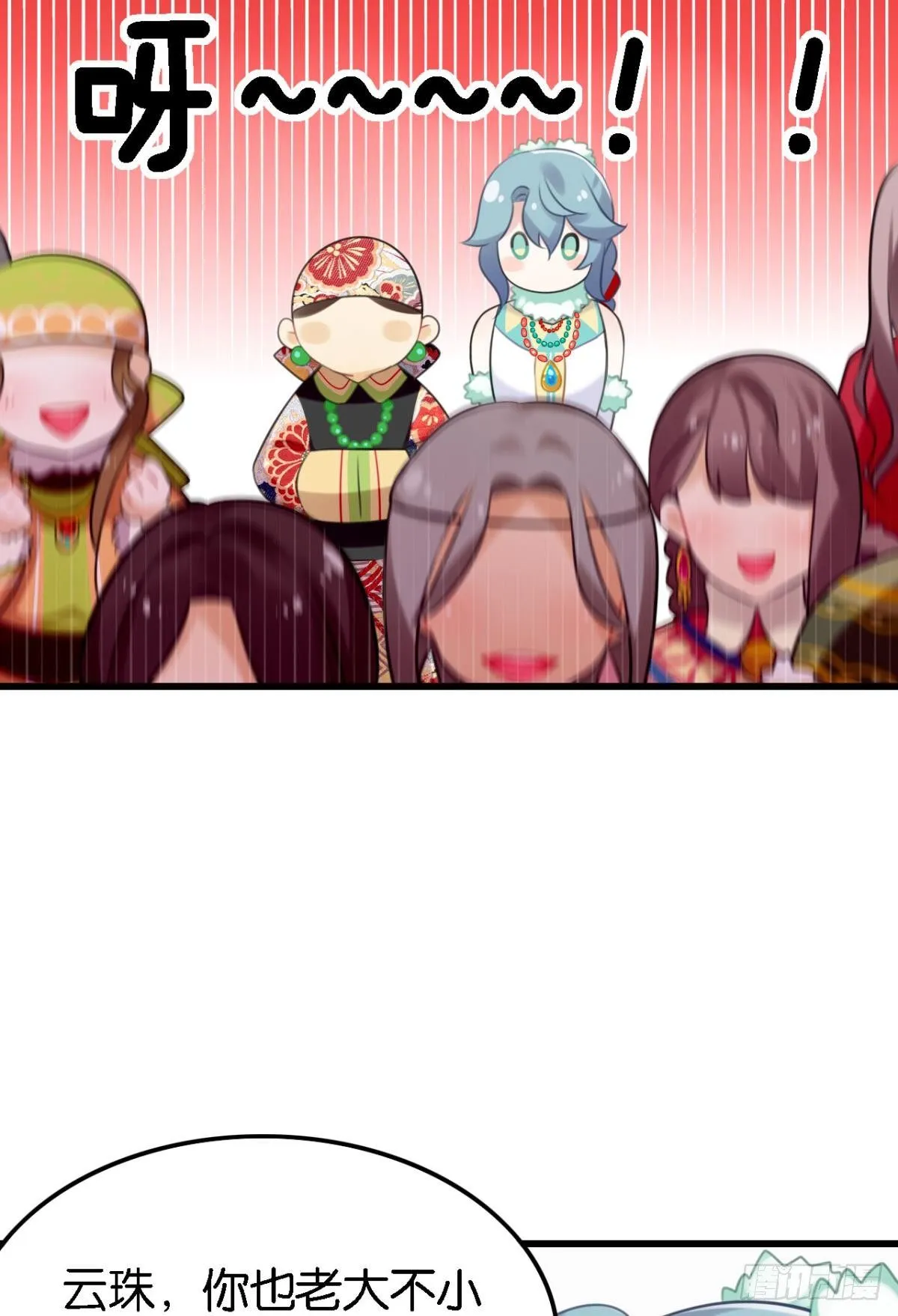 总有大婶拉我相亲 第4页